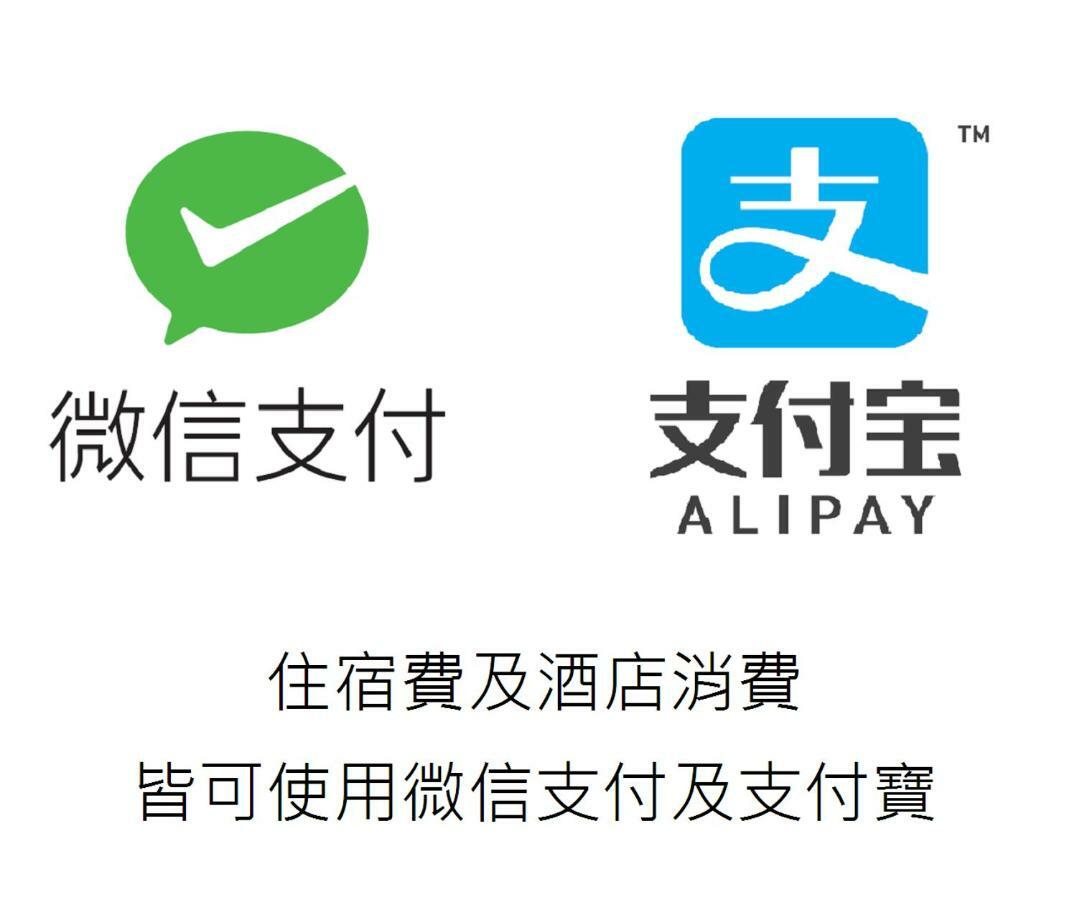 啄木地酒店 函馆 外观 照片